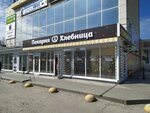 Hlebnitca (Ryabikova Street, 22А), bakery