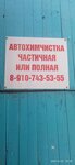 Автомойка (ulitsa Chapayeva, 22А/1) ، غسيل سيارة