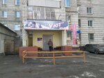 Uyut (Ryabikova Street, 26), hairdresser