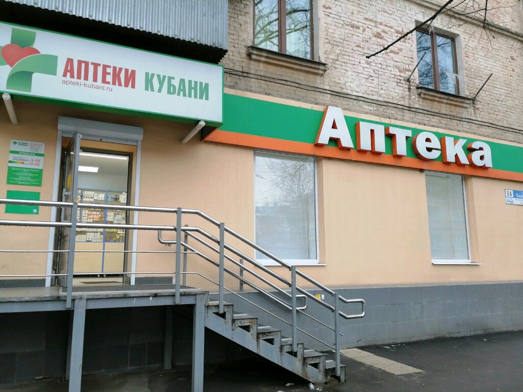 Farmacia Krasnodarskoye gorodskoye aptechnoye upravleniye, , foto
