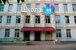 Школа № 922, учебный корпус Зелёный (Federativniy Avenue, 37А) ، مدرسة