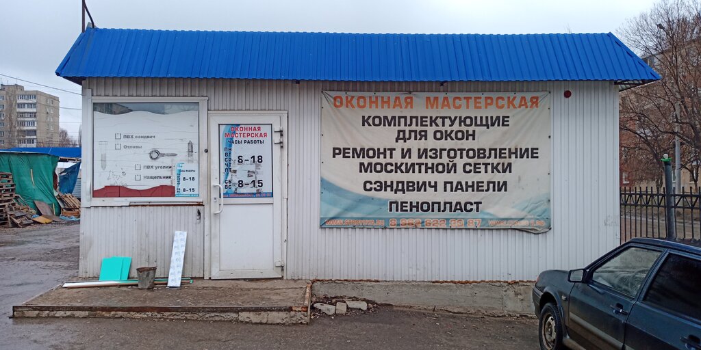 Hardware for windows Оконная мастерская, Saratov, photo