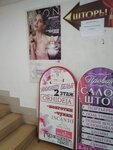 Orhideja (ulitsa Mira, 2А), lingerie and swimwear shop