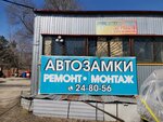 Welcome (Soyuznaya ulitsa, 3), car service, auto repair
