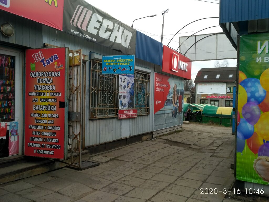 Perfume and cosmetics shop Ulybka radugi, Luga, photo