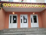 Стародорожская ЦРБ, поликлиника (Maskoŭskaja vulica, 82), polyclinic for adults