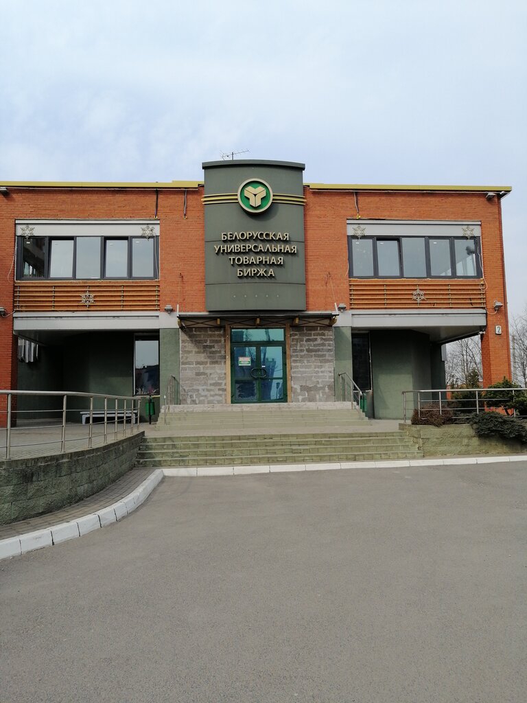 Удостоверяющий центр Белорусская универсальная товарная биржа, удостоверяющий центр, Минск, фото