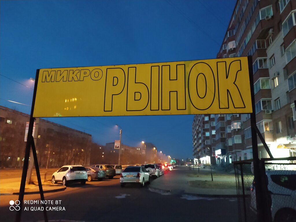 Market Микрорынок, Blagoveshchensk, photo