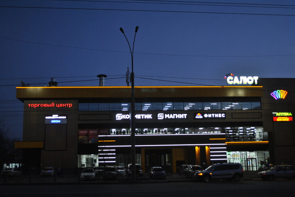 Main club просп победы 10 фото Panorama: Салют, fitness club, Penza, Pobedy Avenue, 144 - Yandex Maps
