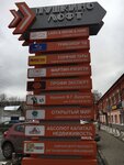 Триколор (Писаревский пр., 5В, Пушкино), спутниковое телевидение в Пушкино