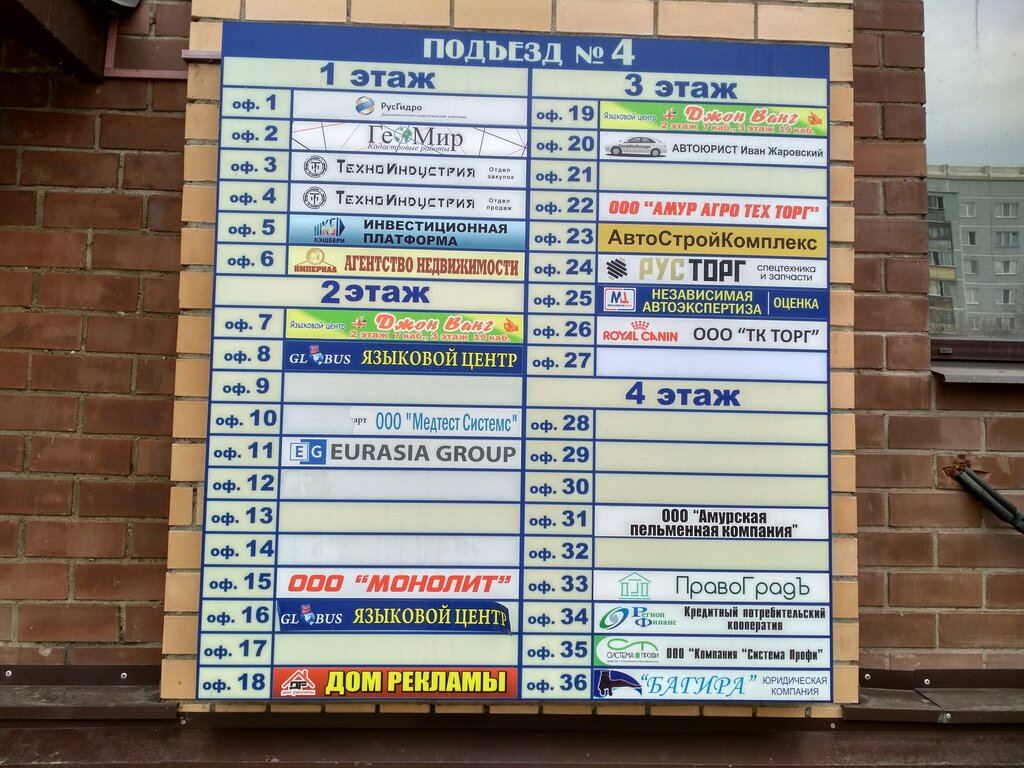 Магазин автозапчастей и автотоваров Русторг, Благовещенск, фото
