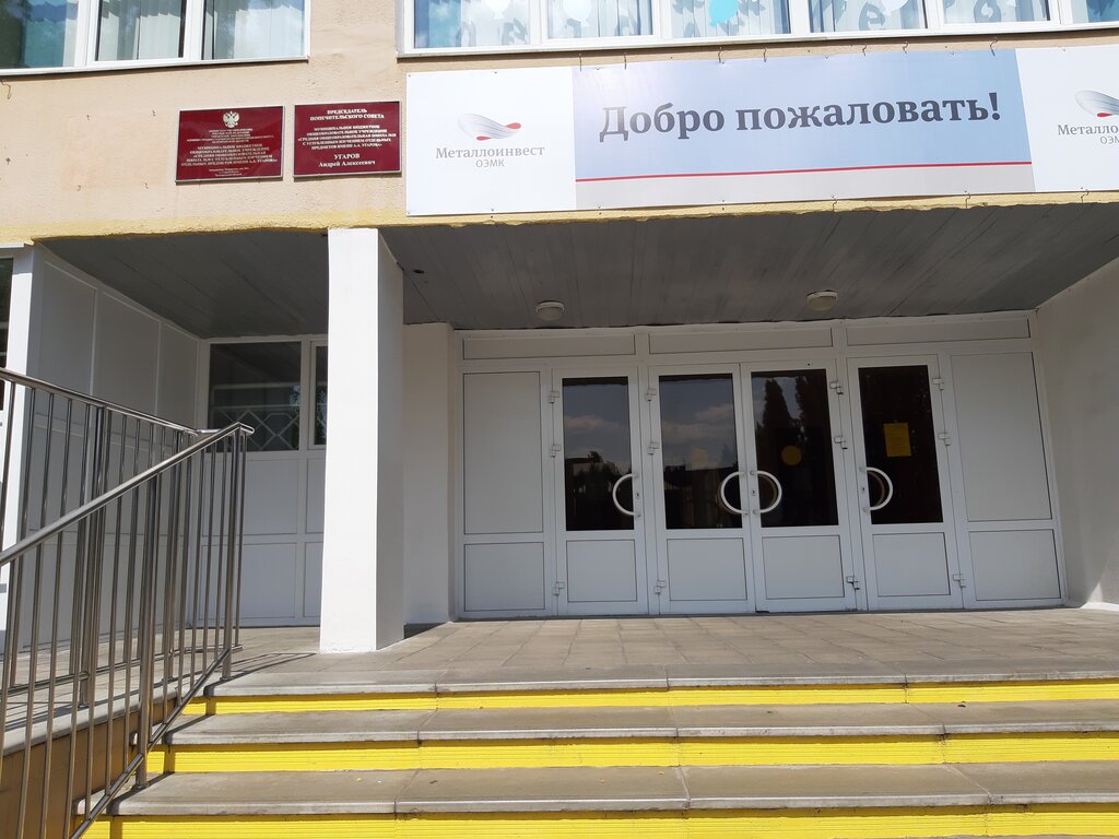 School Shkola № 28, Stariy Oskol, photo