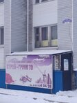 Строй-групп 73 (Samarskaya Street, 32) ، شركة بناء