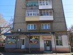 Оптика (ulitsa Sofinskogo, 1) ، متجر أدوات بصرية