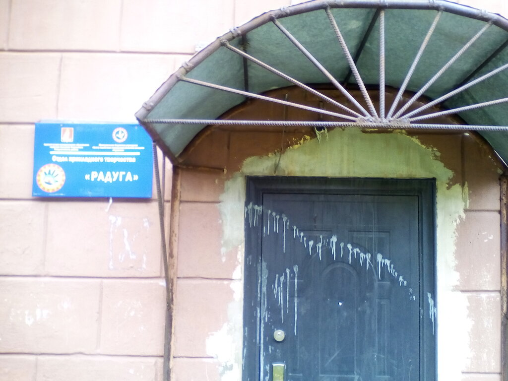 Club for children and teenagers Радуга, Kandalaksha, photo