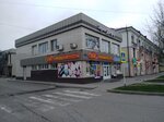 Nash, Ip (22nd Partsezda Avenue, 70А), tienda de productos