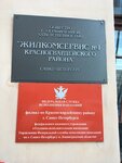 УФСИН Уголовно-исполнительная инспекция по г. Санкт-Петербургу и Ленинградской области (Bolshaya Porokhovskaya Street, 37к2), inspección