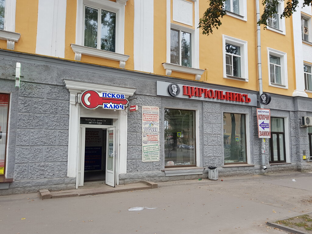 Beauty salon Июль, Pskov, photo