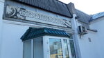 Kooperator (Kommunisticheskaya ulitsa, 2), grocery