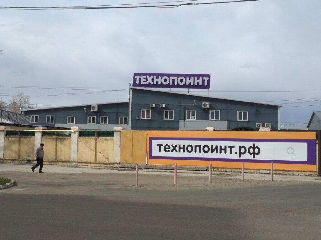 Благовещенск Амурская Область Магазин Технопоинт