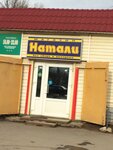 Natali (ulitsa Lermontova, 6А), grocery