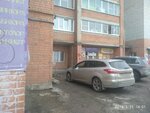Ремонт обуви (Polevaya Street, 3), shoes repair
