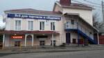 Канцелярия (Krasnaya ulitsa, 24), stationery store