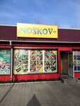 Noskov+ (ulitsa Vaneyeva, 1Б), stockings and tights shop