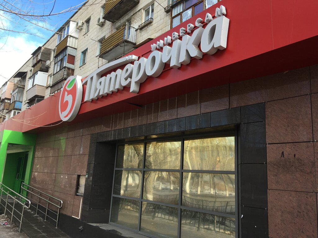 Supermarket Pyatyorochka, Volzhskiy, photo