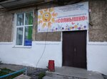 Odpmk klub Solnyshko (ulitsa 40 let Oktyabrya, 7), club for children and teenagers