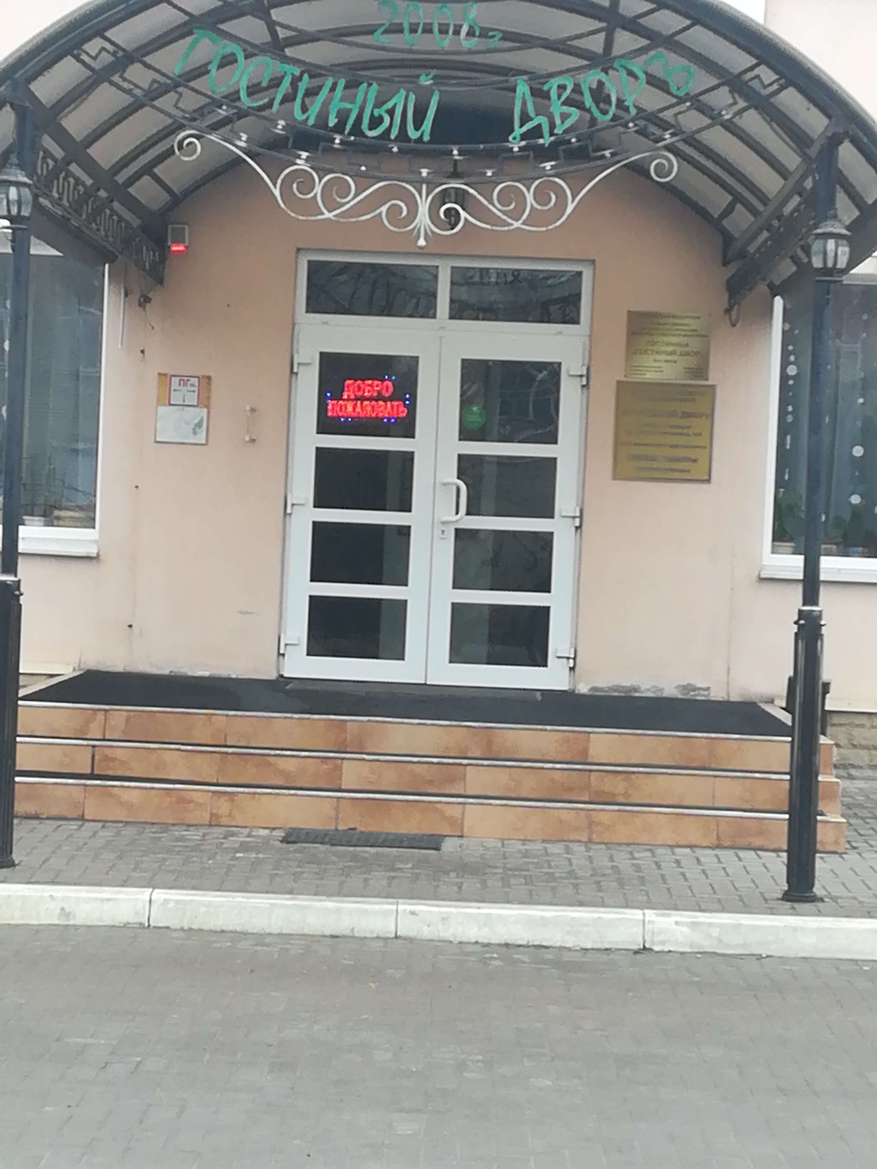 Фото Гостиный двор