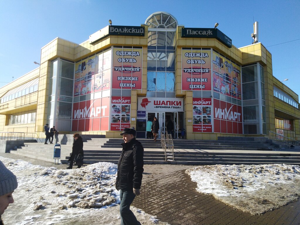 Магазин одежды Фаворит, Волжский, фото