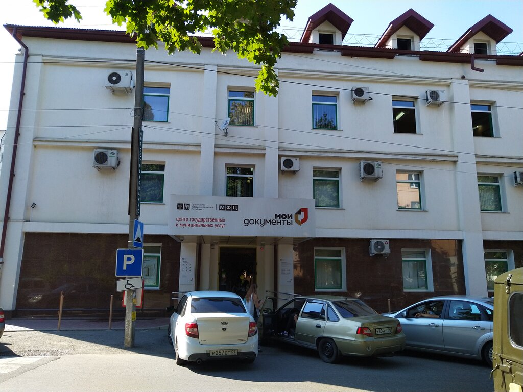 Centers of state and municipal services MFTs Kabardino-Balkarskoy Respubliki, Nalchik, photo