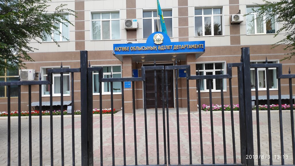 Ministerios, departamentos, servicios públicos Department of Justice of Aktobe region, , foto