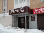 Вояж (Kineshemskoye Highway, 34А) ، وكالة أسفار