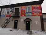 Intechservice (Saulet Street, 40) ، تصليح الكمبيوتر وخدمات أخرى