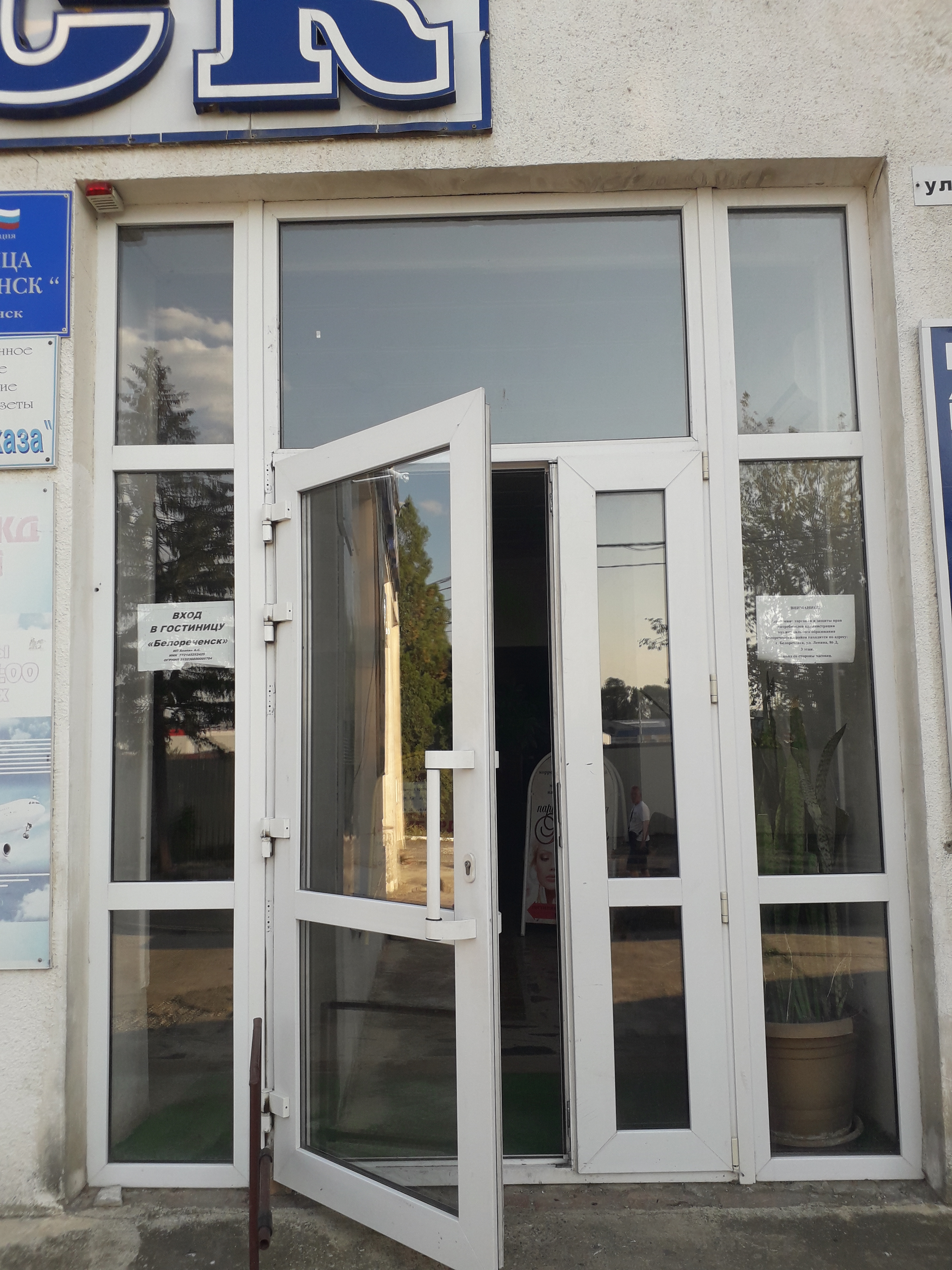 Фото Гостиница Белореченск