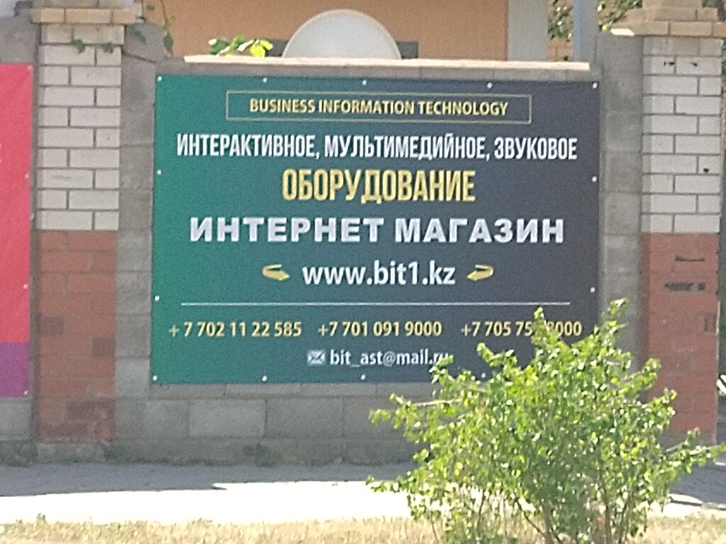 Sound and lighting equipment Интернет магазин. Оборудование интерактивное, мультимедийное, звуковое, Astana, photo