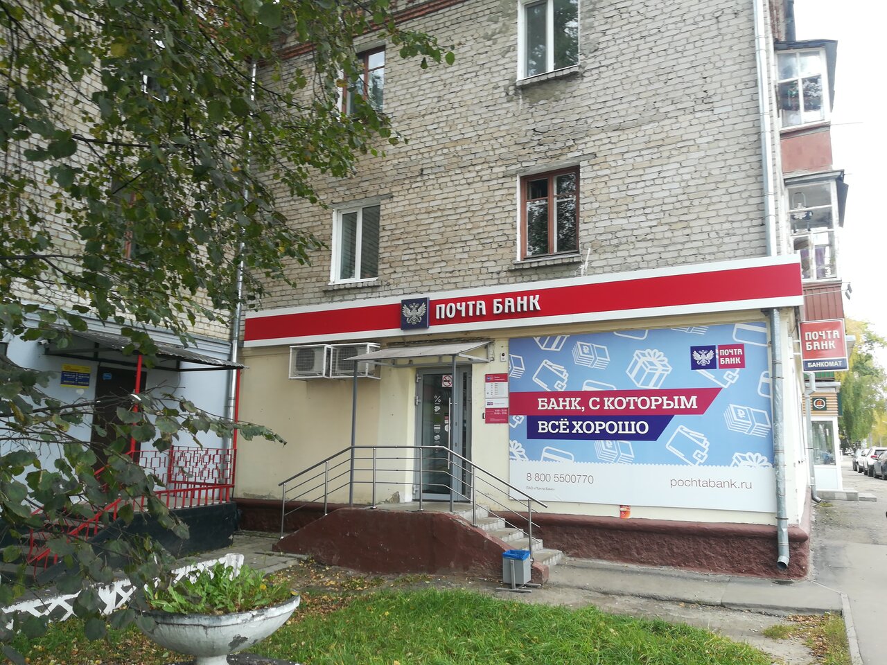 Фото: Почта Банк, банк, ул. Максима Горького, 44, Орёл - Яндекс Карты