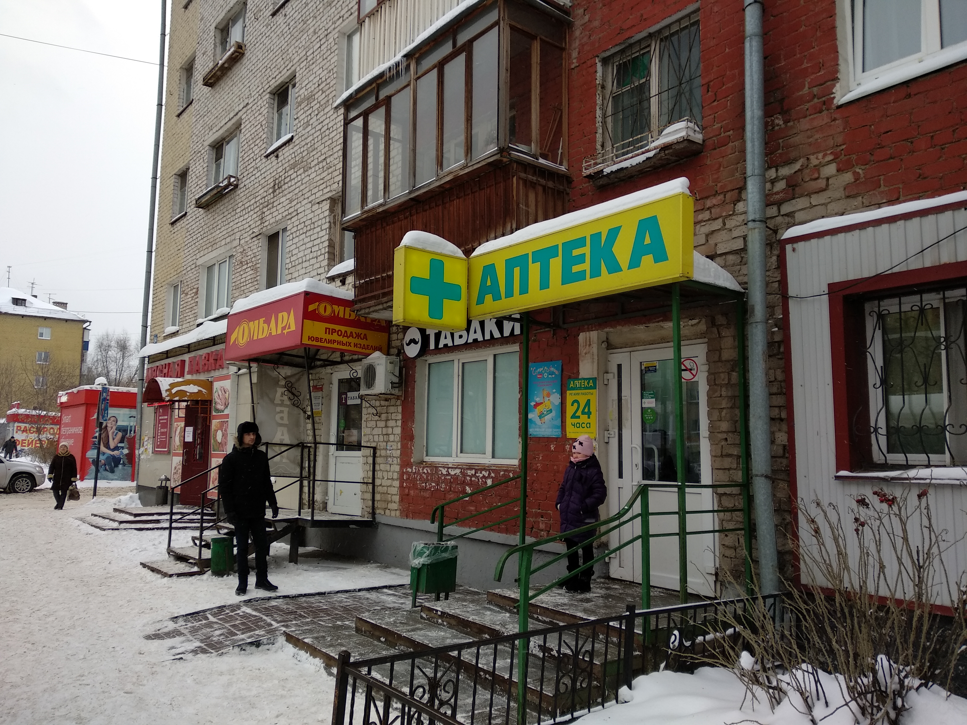 Искра ул академика веденеева 54 фото Permanently closed: Apteka ot sklada, pharmacy, Perm, ulitsa Akademika Vedeneyev