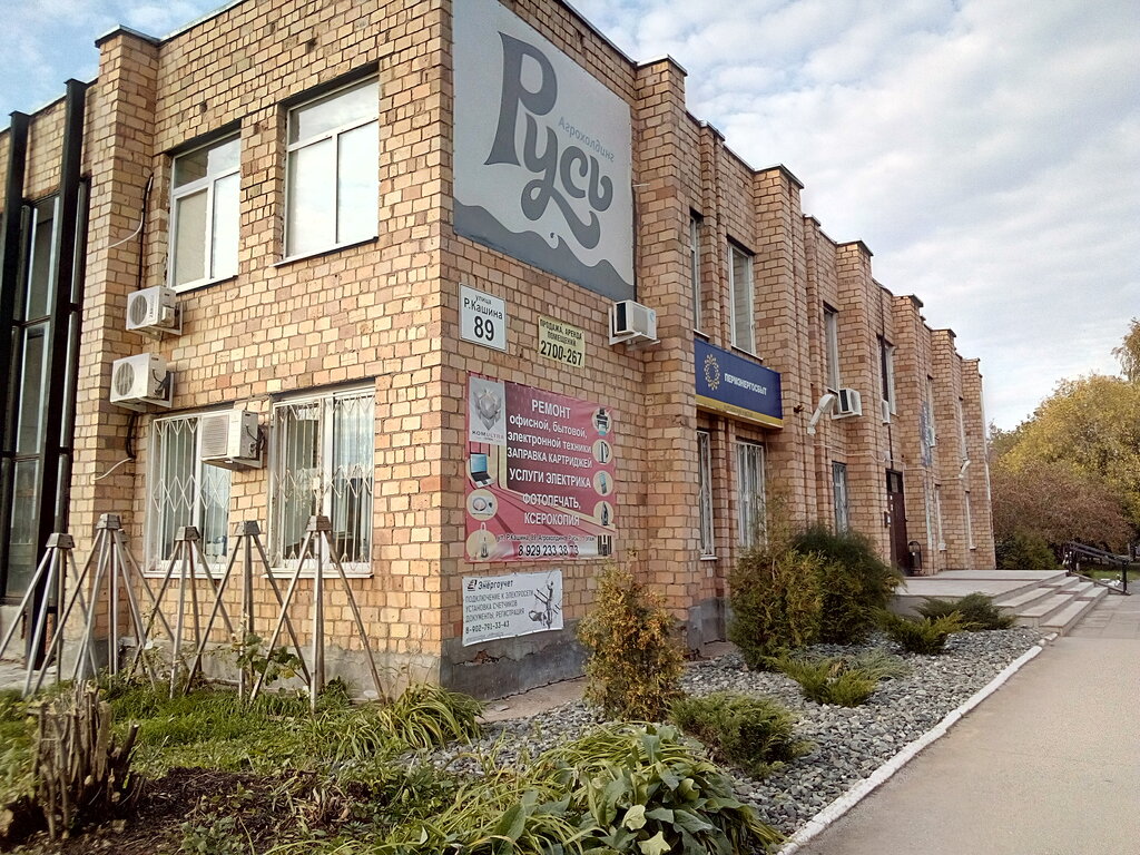 Energy supply Permenergosbyt, Perm Krai, photo