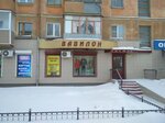 Vavilon, magazin (Sovetskaya ulitsa, 69), tienda de ropa