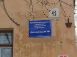 Detsky sad № 38 (ulitsa Kalinina, 43), jardín de infancia, guardería