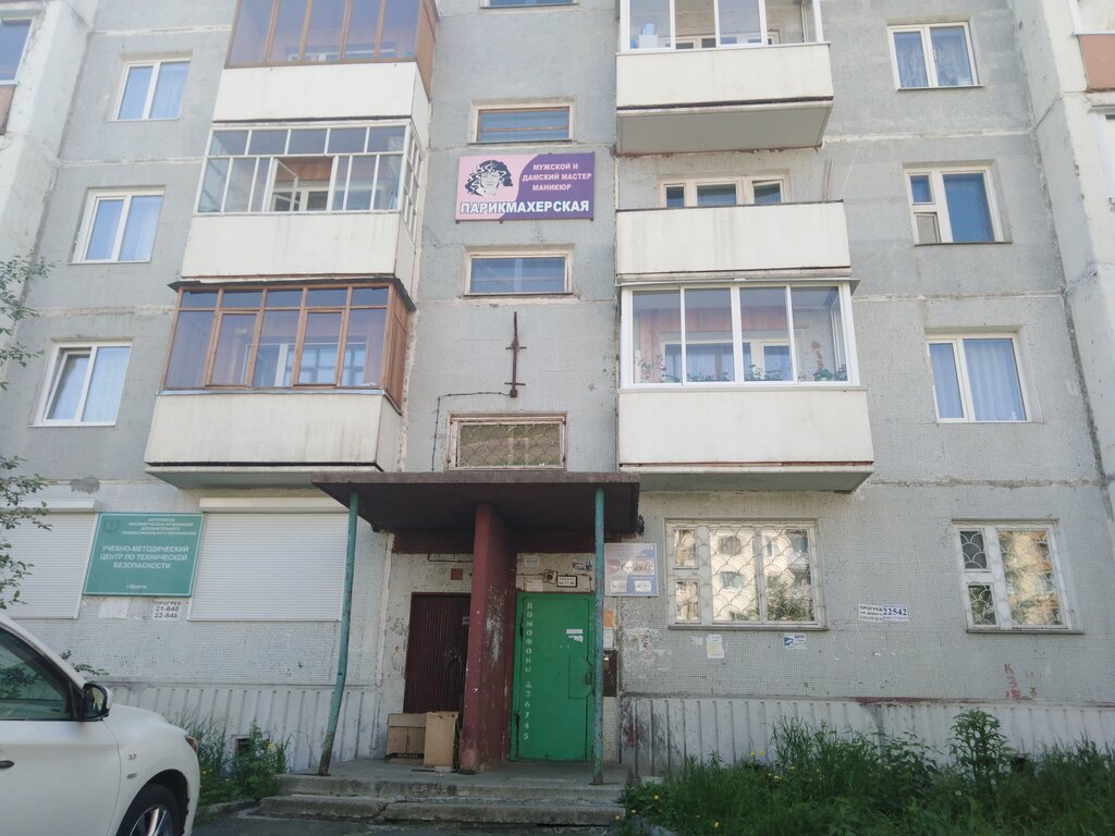 Educational center Учебно-методический центр по технической безопасности, Ust‑Ilimsk, photo