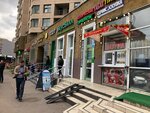 Cirulnik (Sovkhoznaya Street, 41), beauty salon