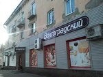 Magazin Volgogradsky (ulitsa Sukharenko, 22), grocery