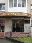 Фрау Мадам (Generala Galitskogo Street, 2), clothing store