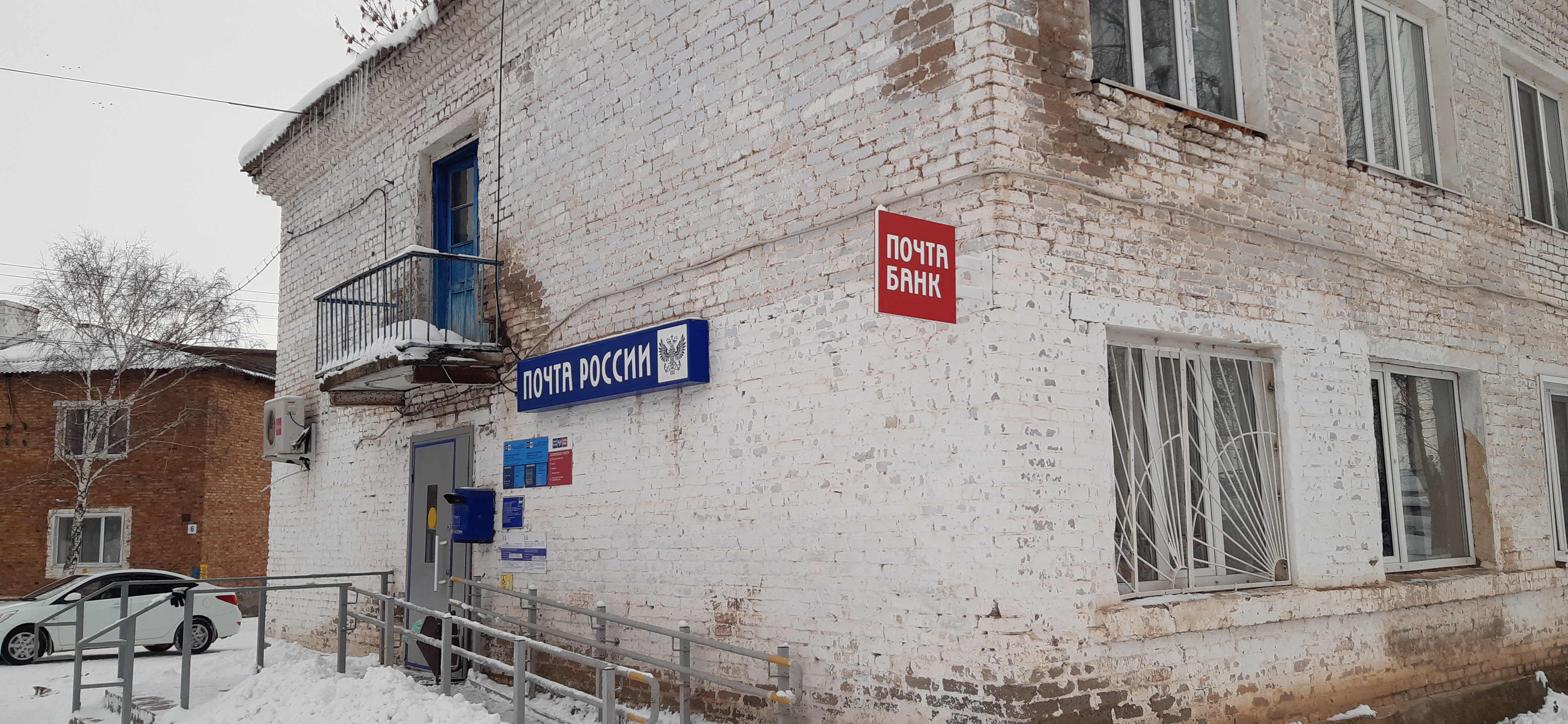 Почта давлеканово график работы