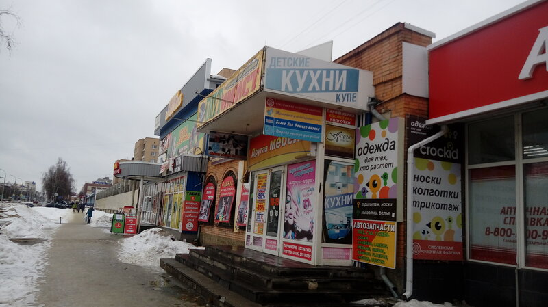 Больше не работает: Crockid, магазин детской одежды, Орёл, Комсомольская  улица, 248А — Яндекс Карты