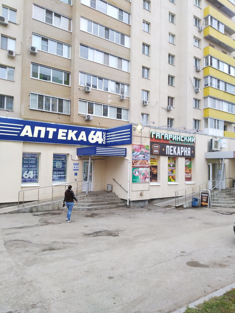 Бампер 64 саратов